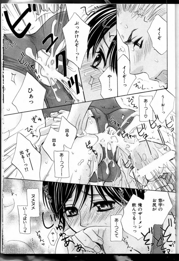 Senpai no Mizugi