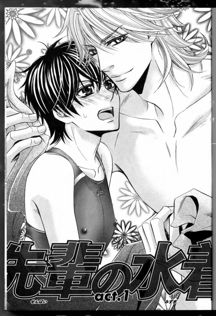 Senpai no Mizugi