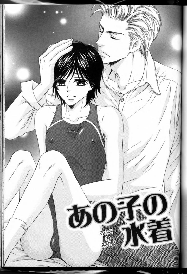 Senpai no Mizugi
