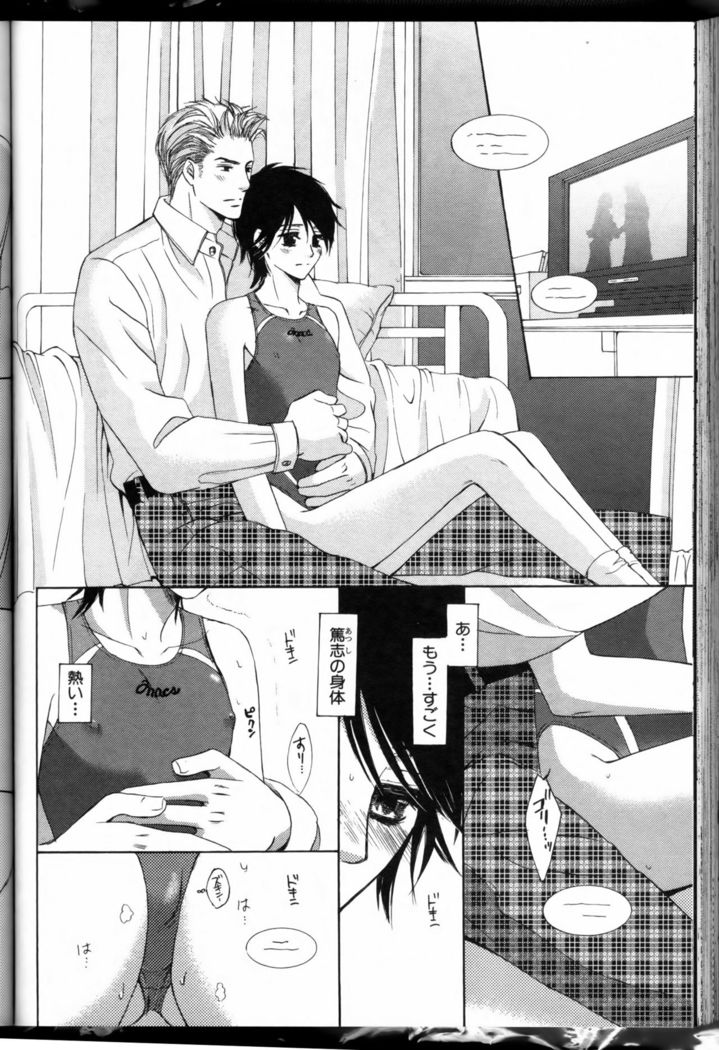 Senpai no Mizugi