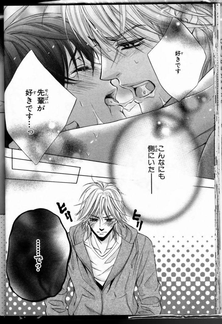 Senpai no Mizugi