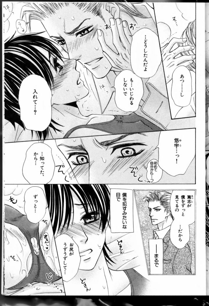 Senpai no Mizugi