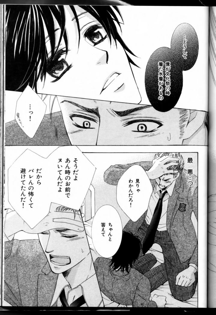 Senpai no Mizugi