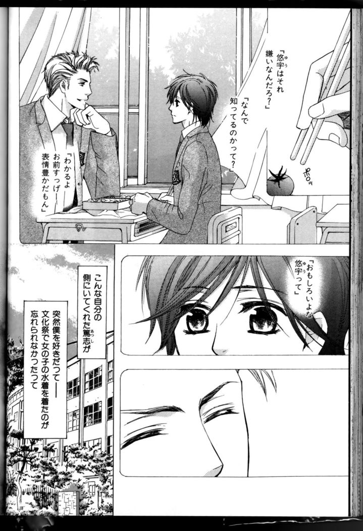 Senpai no Mizugi