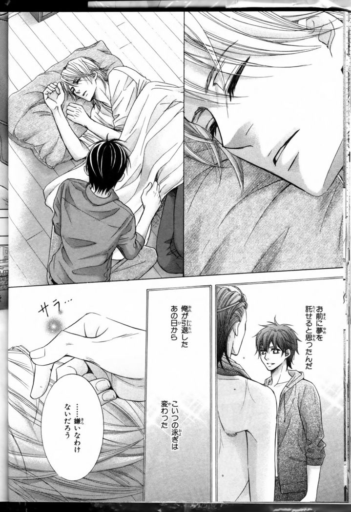 Senpai no Mizugi