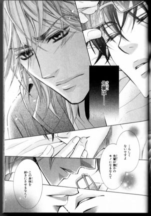 Senpai no Mizugi Page #19