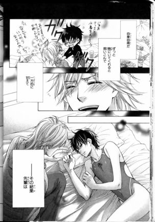 Senpai no Mizugi Page #18
