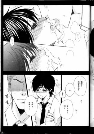 Senpai no Mizugi Page #145