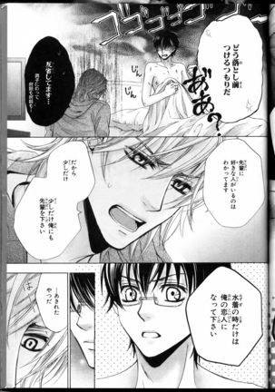Senpai no Mizugi Page #27