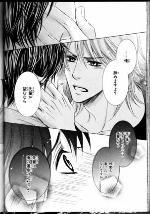 Senpai no Mizugi Page #96