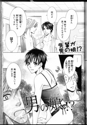 Senpai no Mizugi Page #109