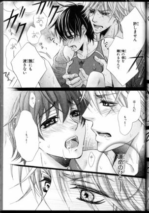 Senpai no Mizugi Page #25