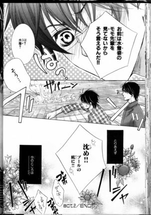Senpai no Mizugi Page #68