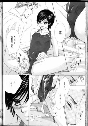 Senpai no Mizugi Page #132