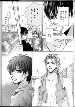 Senpai no Mizugi Page #16