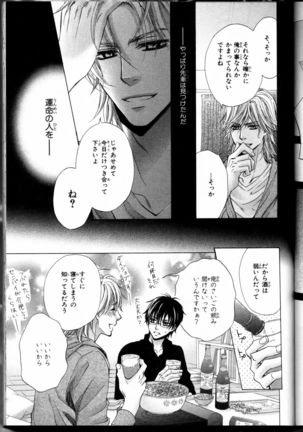 Senpai no Mizugi Page #15