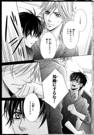 Senpai no Mizugi Page #50