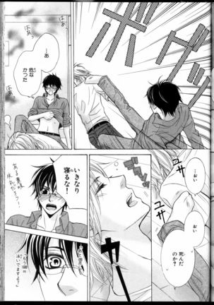 Senpai no Mizugi Page #43