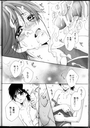 Senpai no Mizugi Page #164