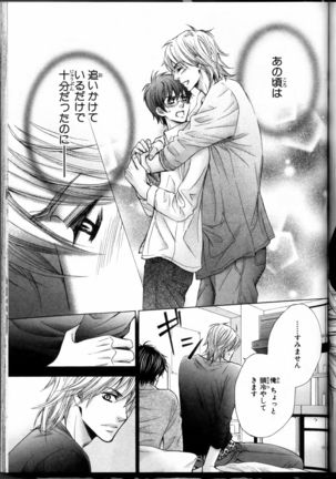 Senpai no Mizugi Page #93