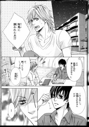 Senpai no Mizugi Page #39