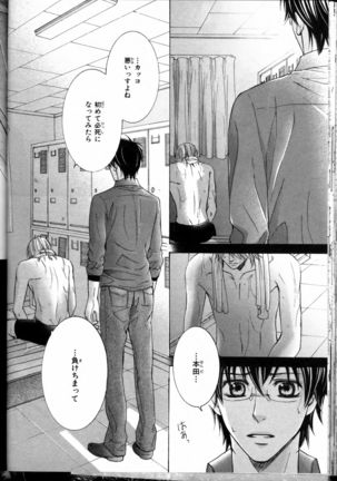 Senpai no Mizugi Page #58