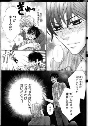 Senpai no Mizugi Page #35