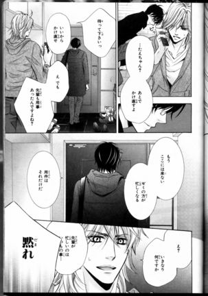 Senpai no Mizugi Page #13