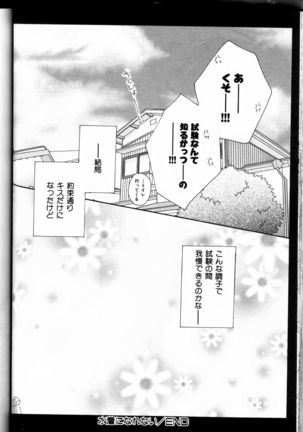 Senpai no Mizugi Page #146