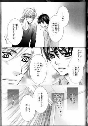 Senpai no Mizugi Page #97