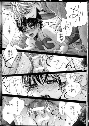 Senpai no Mizugi Page #24