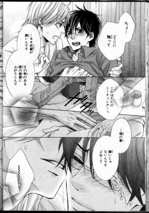Senpai no Mizugi Page #42