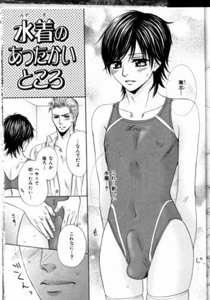 Senpai no Mizugi Page #175