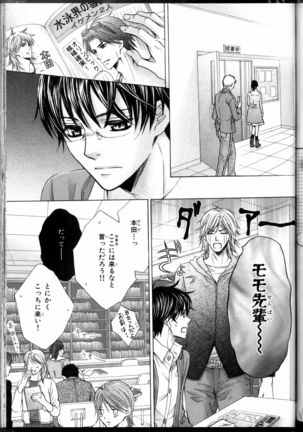 Senpai no Mizugi Page #75