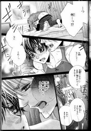 Senpai no Mizugi Page #23