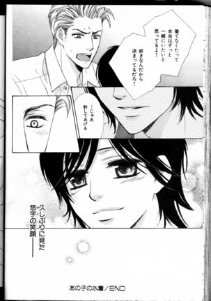 Senpai no Mizugi Page #138