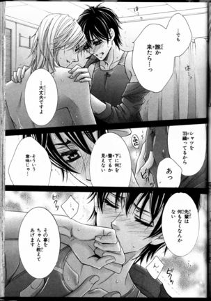 Senpai no Mizugi Page #63