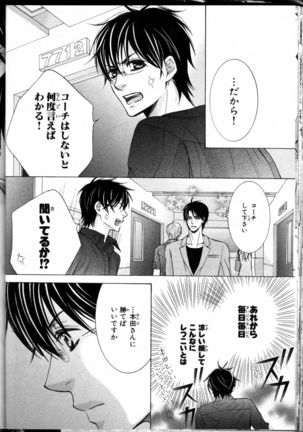 Senpai no Mizugi Page #46