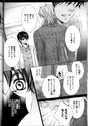 Senpai no Mizugi Page #86