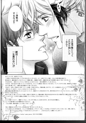 Senpai no Mizugi Page #186