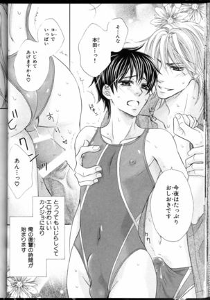 Senpai no Mizugi Page #102