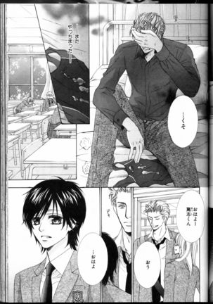 Senpai no Mizugi Page #117