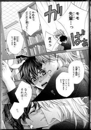 Senpai no Mizugi Page #79