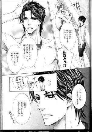 Senpai no Mizugi Page #73