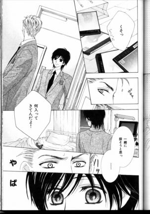 Senpai no Mizugi Page #125