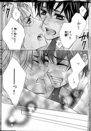 Senpai no Mizugi Page #66