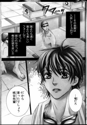Senpai no Mizugi Page #29