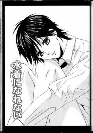 Senpai no Mizugi Page #139