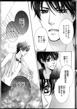 Senpai no Mizugi Page #47