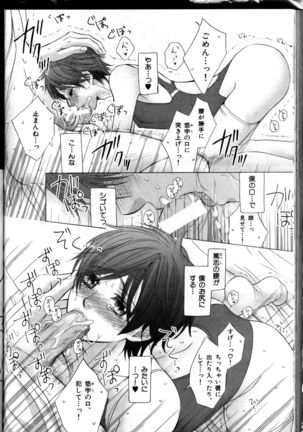 Senpai no Mizugi Page #170
